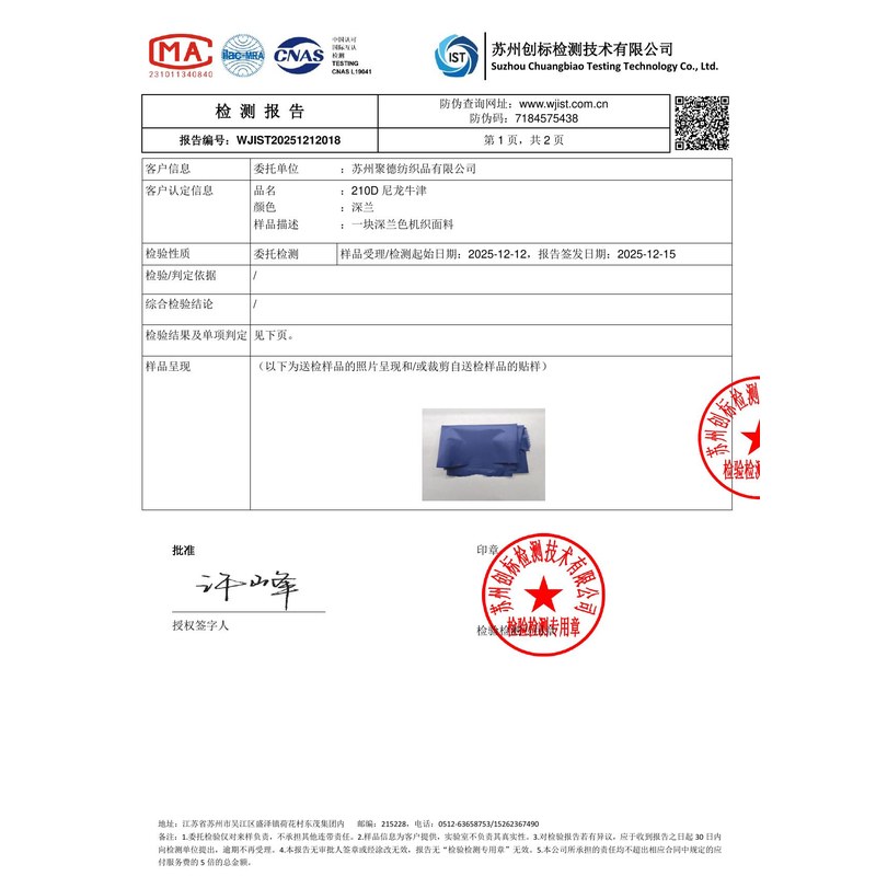 美兰旗帜颜色的潘通色匹配与色差控制：从色卡到成品的对色要点